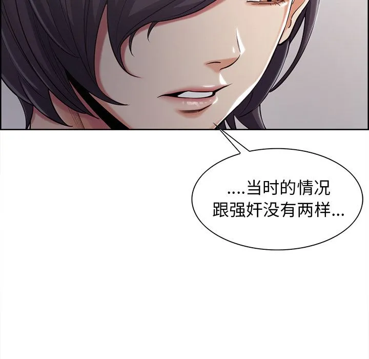 岳母家的刺激生活 - 第39话 - page 97
