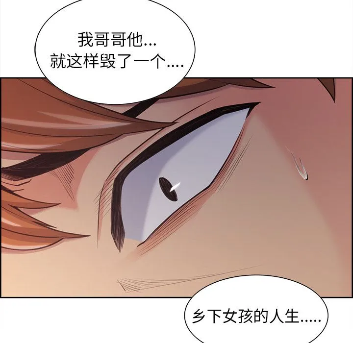 岳母家的刺激生活 - 第39话 - page 99