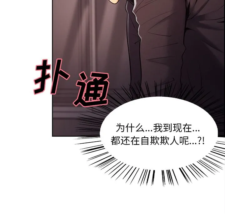 岳母家的刺激生活 - 第39话 - page 102