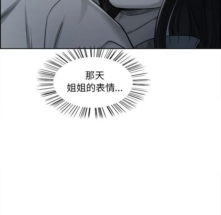 岳母家的刺激生活 - 第39话 - page 104