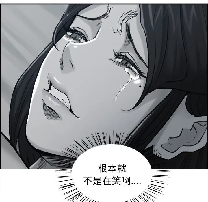 岳母家的刺激生活 - 第39话 - page 105