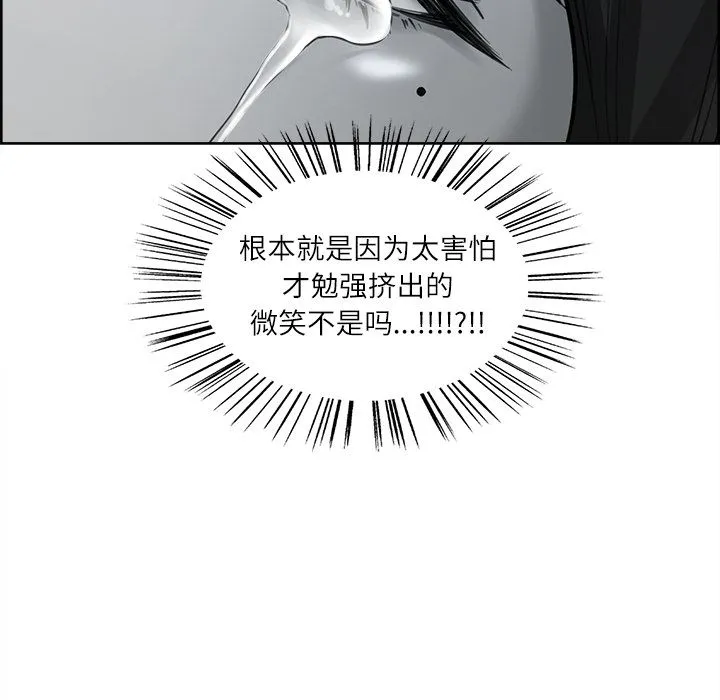 岳母家的刺激生活 - 第39话 - page 107