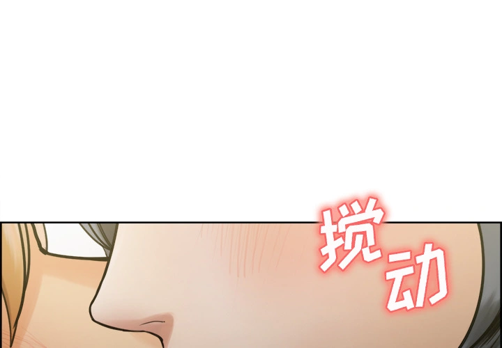 岳母家的刺激生活 - 第15话 - page 4