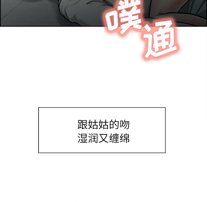 岳母家的刺激生活 - 第15话 - page 9