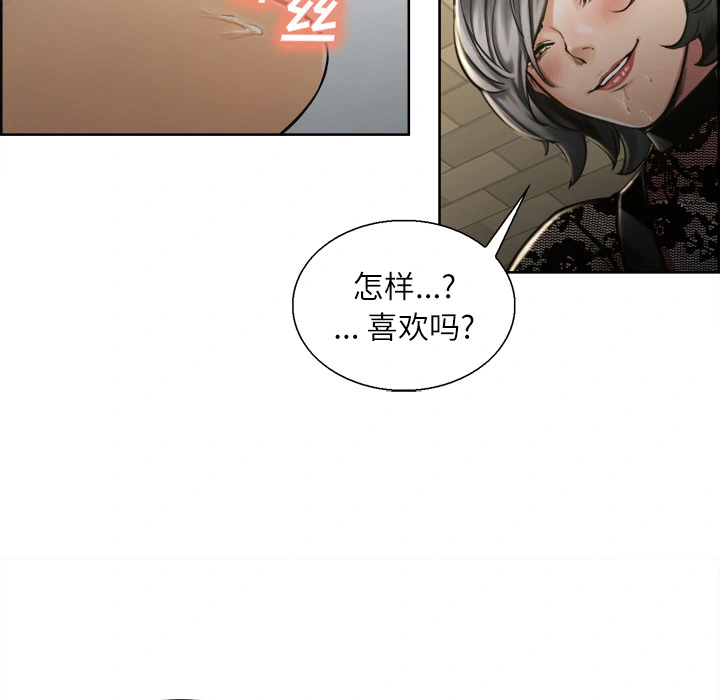 岳母家的刺激生活 - 第15话 - page 11