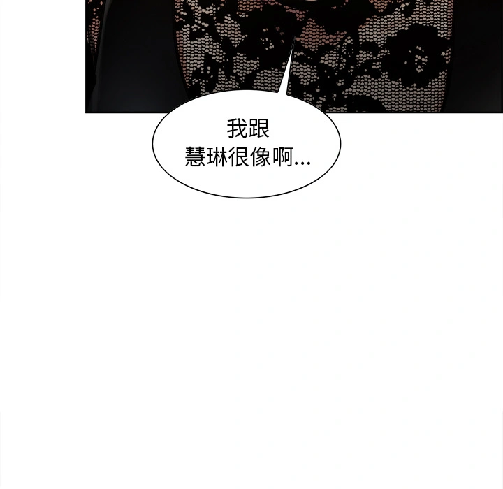 岳母家的刺激生活 - 第15话 - page 15
