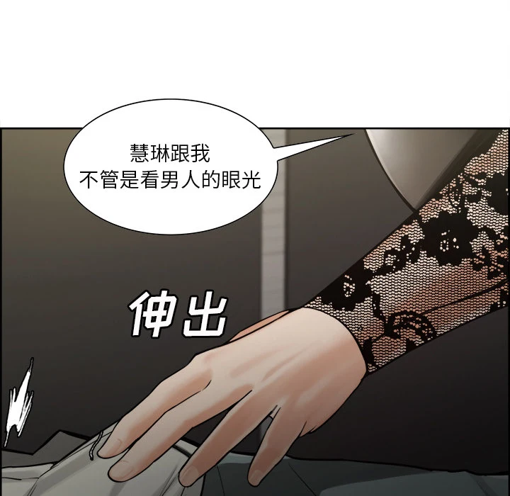岳母家的刺激生活 - 第15话 - page 17