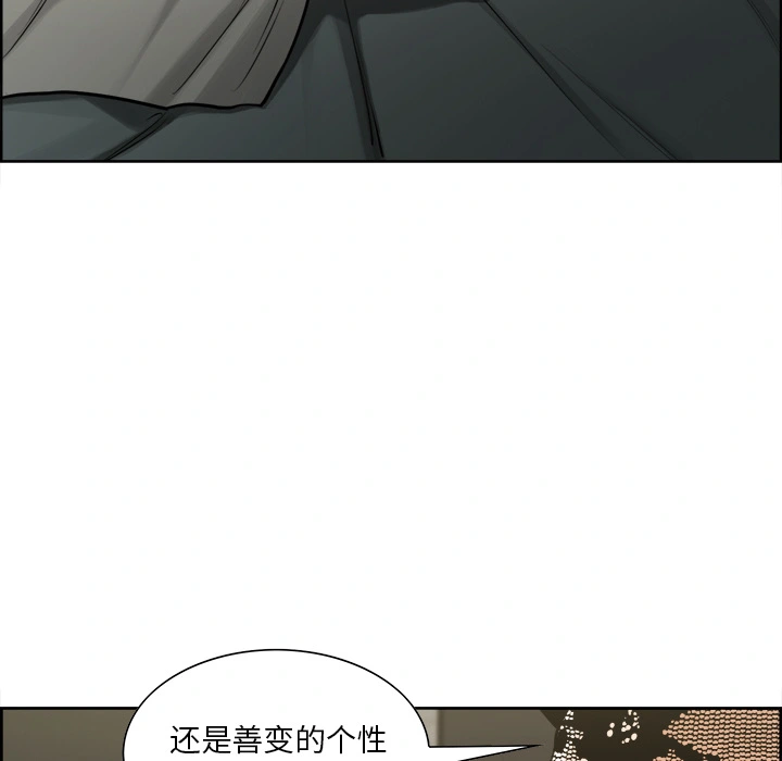 岳母家的刺激生活 - 第15话 - page 18