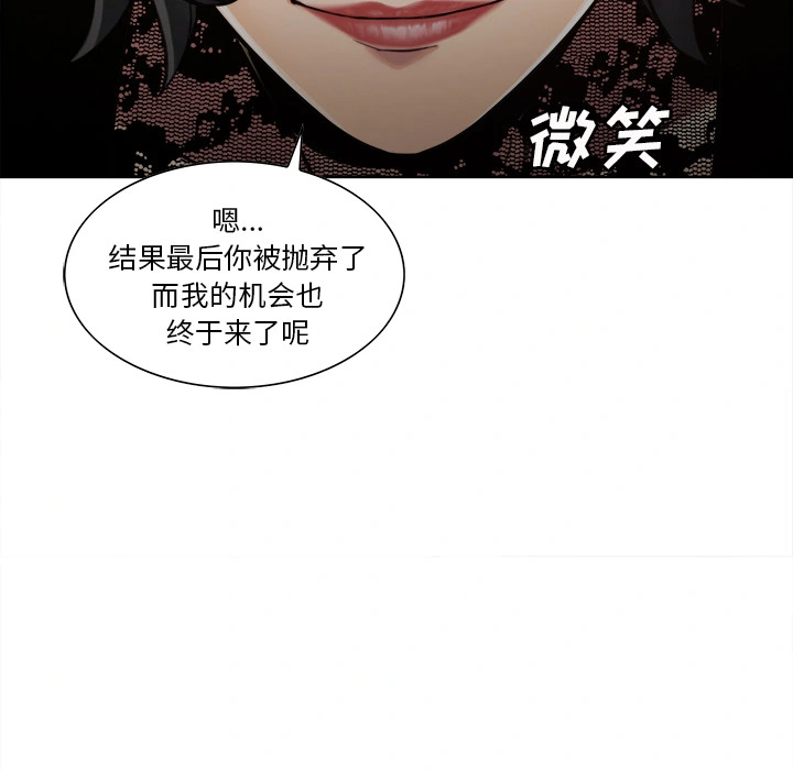 岳母家的刺激生活 - 第15话 - page 23
