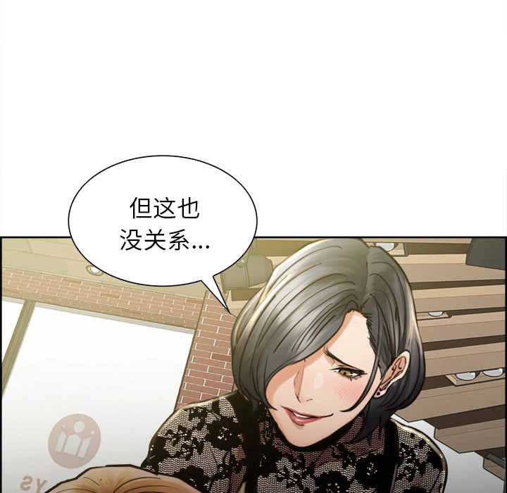岳母家的刺激生活 - 第15话 - page 27