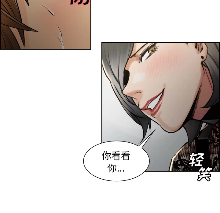 岳母家的刺激生活 - 第15话 - page 33