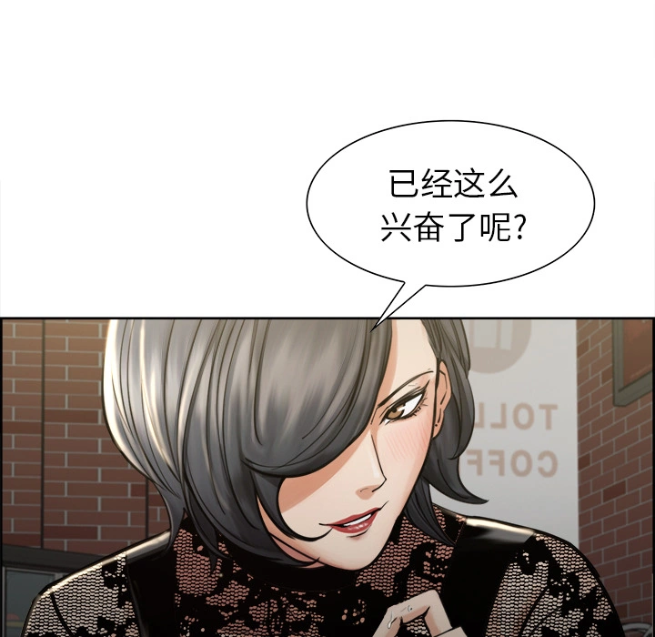 岳母家的刺激生活 - 第15话 - page 34