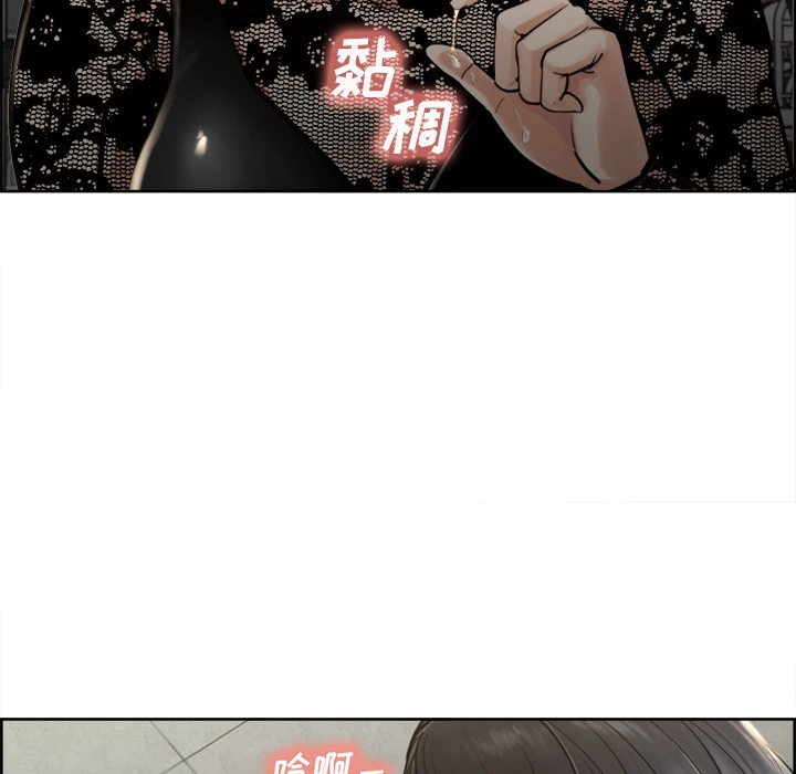岳母家的刺激生活 - 第15话 - page 35