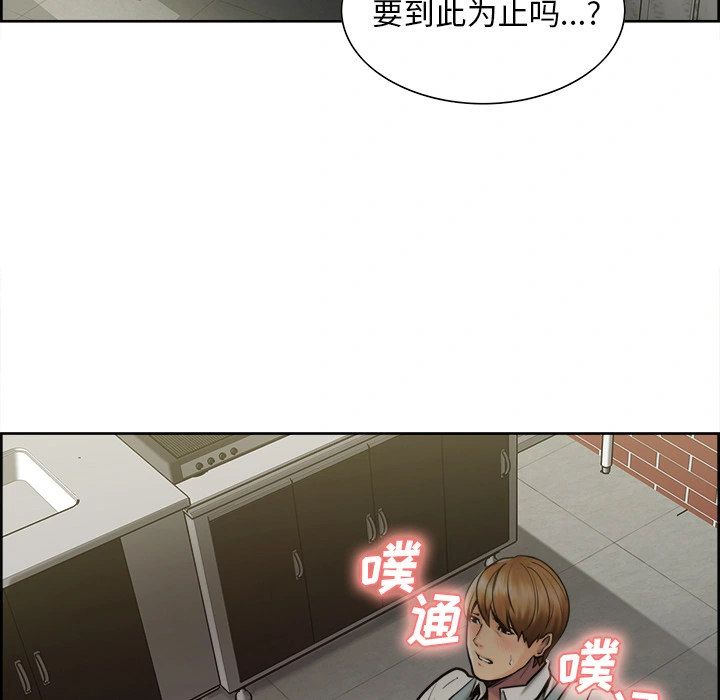 岳母家的刺激生活 - 第15话 - page 38