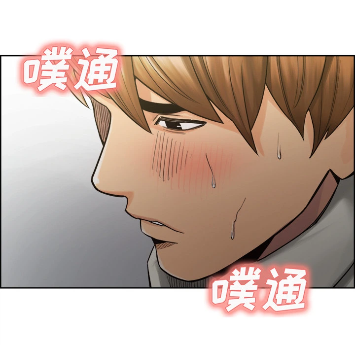 岳母家的刺激生活 - 第15话 - page 40