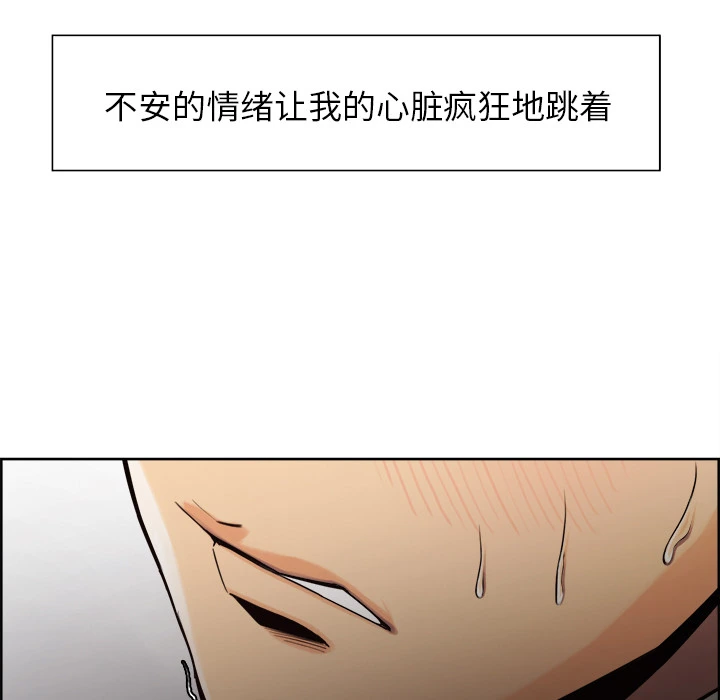 岳母家的刺激生活 - 第15话 - page 43