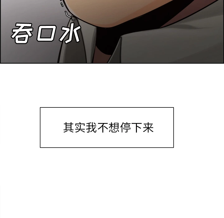 岳母家的刺激生活 - 第15话 - page 44