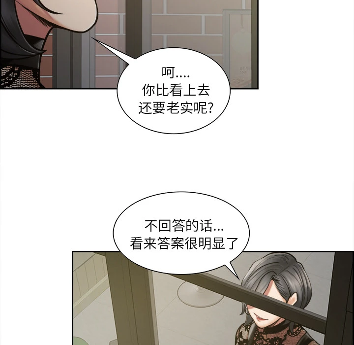 岳母家的刺激生活 - 第15话 - page 49