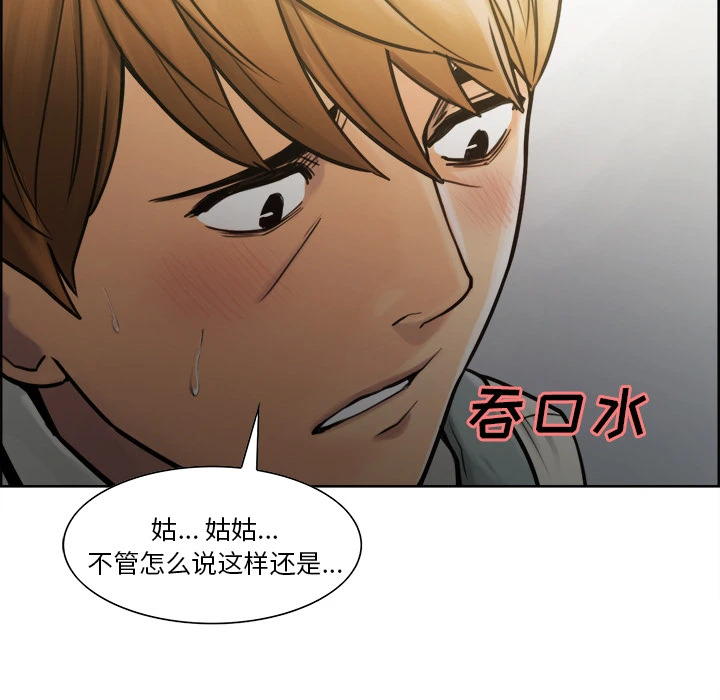岳母家的刺激生活 - 第15话 - page 57