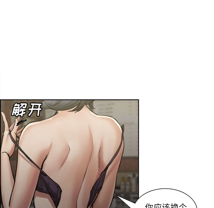 岳母家的刺激生活 - 第15话 - page 58