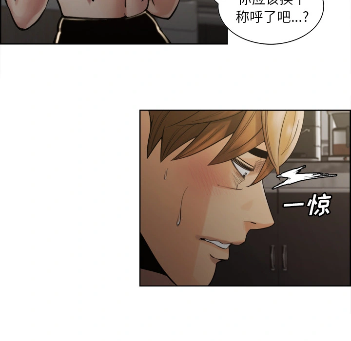 岳母家的刺激生活 - 第15话 - page 59