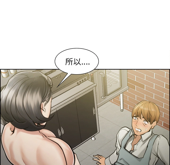 岳母家的刺激生活 - 第15话 - page 63