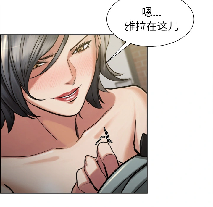 岳母家的刺激生活 - 第15话 - page 74