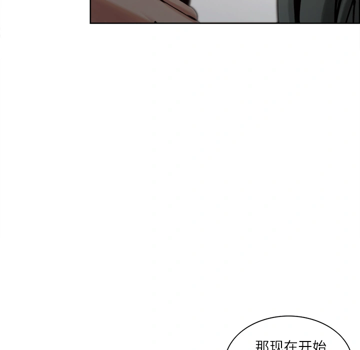 岳母家的刺激生活 - 第15话 - page 76