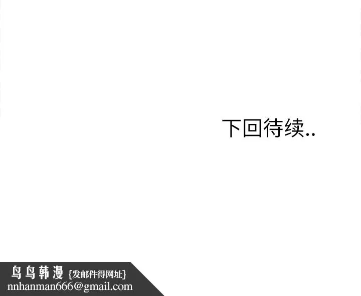 岳母家的刺激生活 - 第15话 - page 84