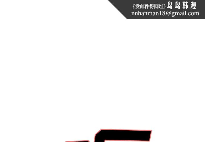 岳母家的刺激生活 - 第6话 - page 1