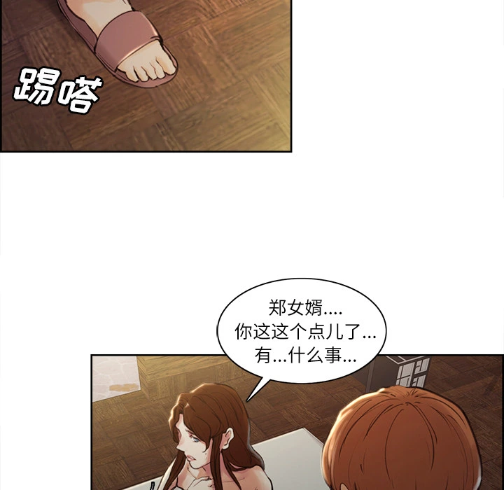 岳母家的刺激生活 - 第6话 - page 13