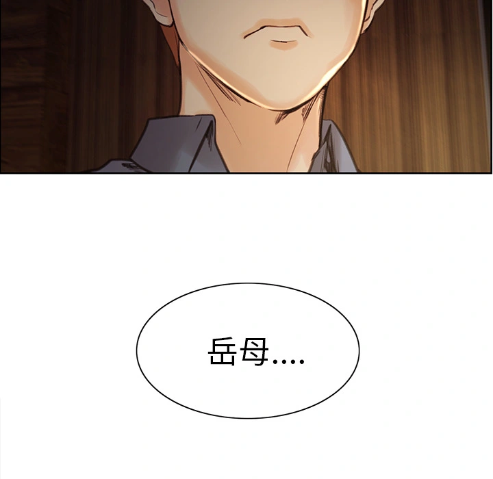 岳母家的刺激生活 - 第6话 - page 15
