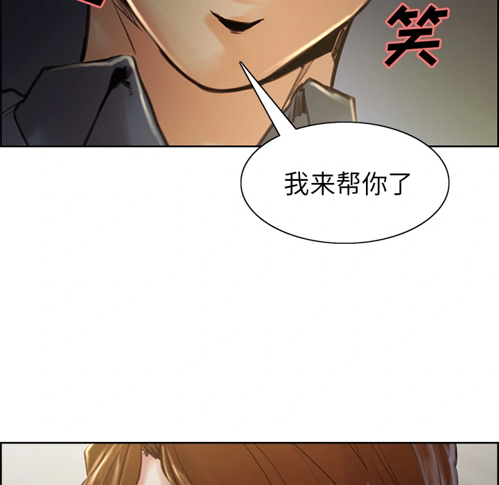 岳母家的刺激生活 - 第6话 - page 17
