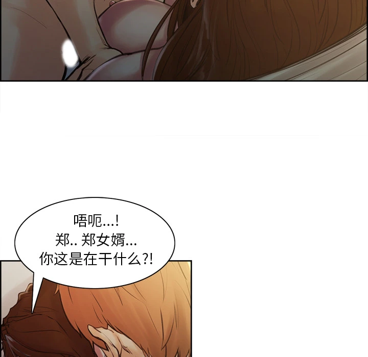 岳母家的刺激生活 - 第6话 - page 28