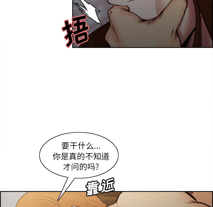 岳母家的刺激生活 - 第6话 - page 30