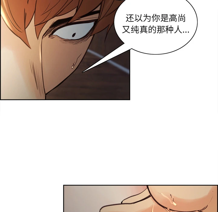 岳母家的刺激生活 - 第6话 - page 40
