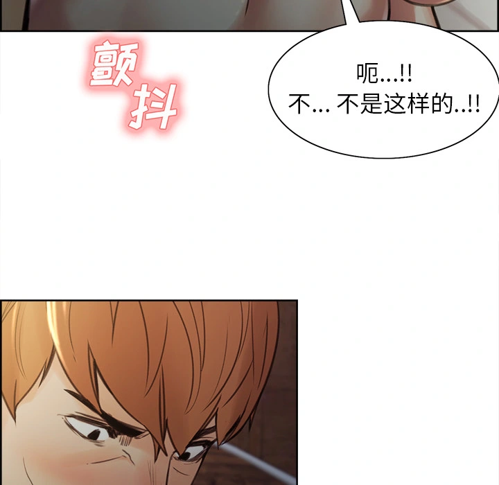 岳母家的刺激生活 - 第6话 - page 43