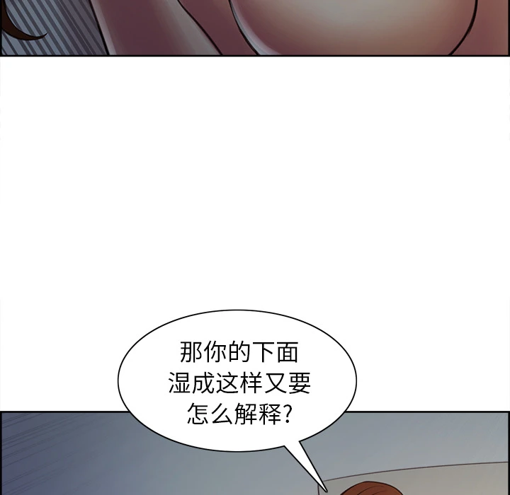 岳母家的刺激生活 - 第6话 - page 47
