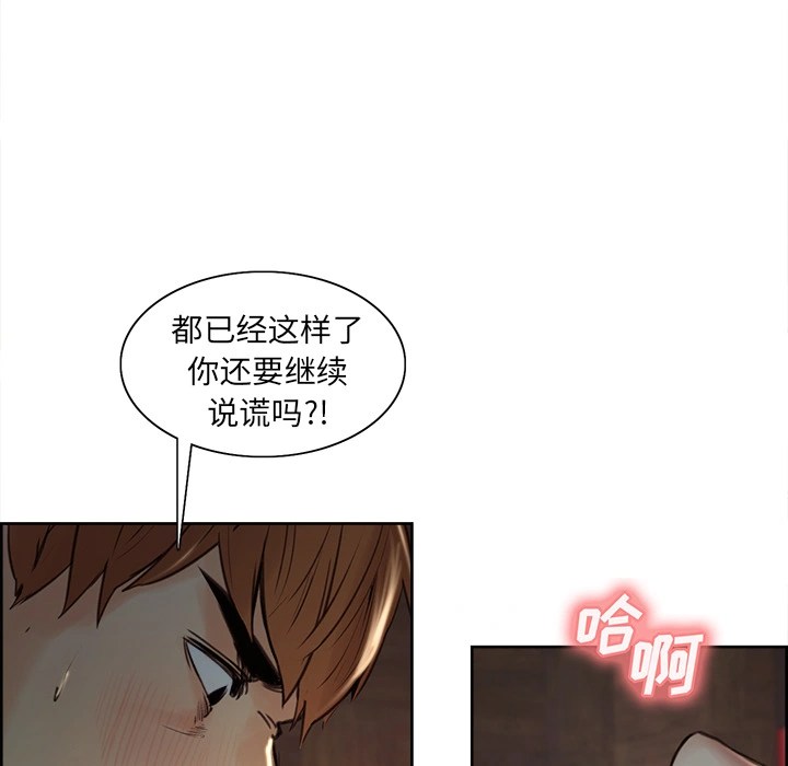 岳母家的刺激生活 - 第6话 - page 49