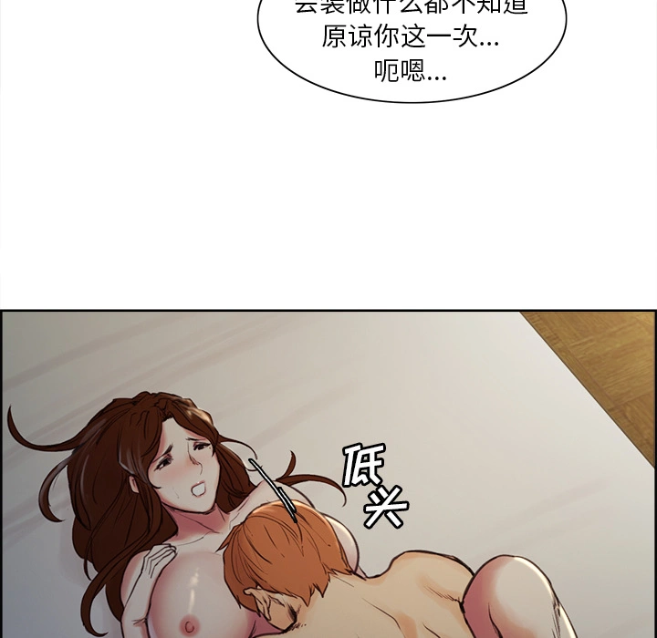 岳母家的刺激生活 - 第6话 - page 52