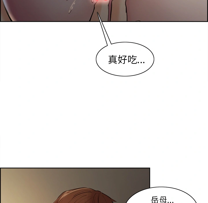 岳母家的刺激生活 - 第6话 - page 63