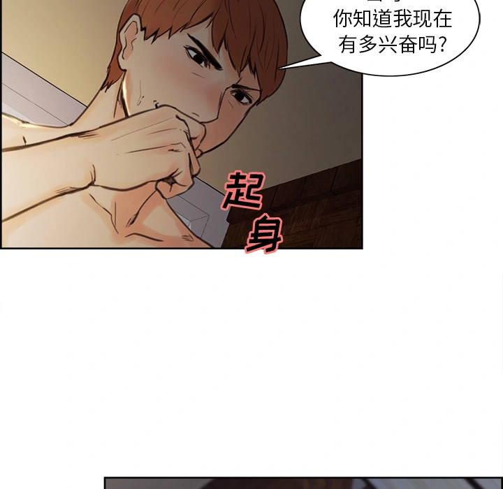 岳母家的刺激生活 - 第6话 - page 64