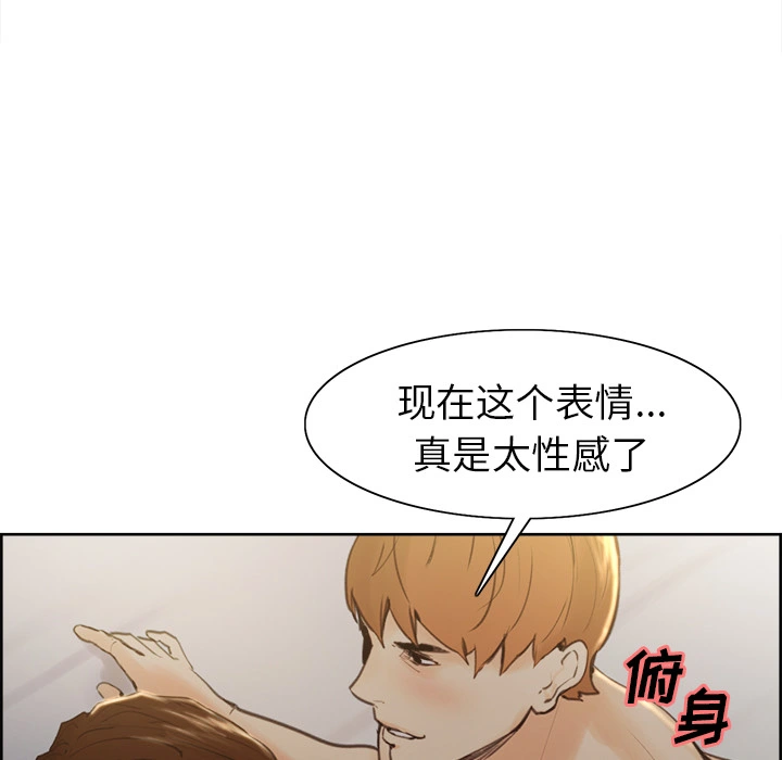 岳母家的刺激生活 - 第6话 - page 66