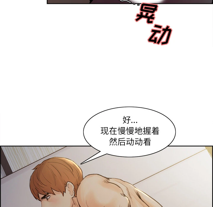 岳母家的刺激生活 - 第6话 - page 70