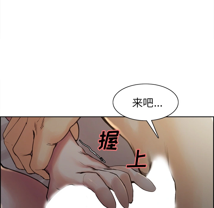 岳母家的刺激生活 - 第6话 - page 72
