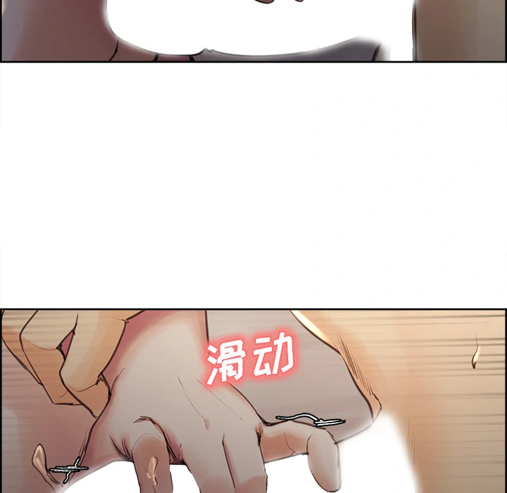 岳母家的刺激生活 - 第6话 - page 73
