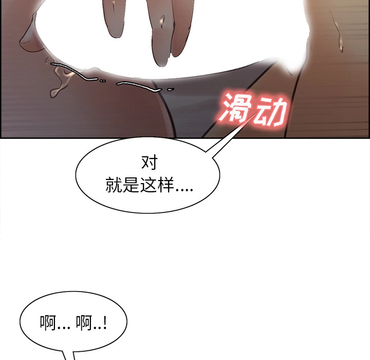 岳母家的刺激生活 - 第6话 - page 74