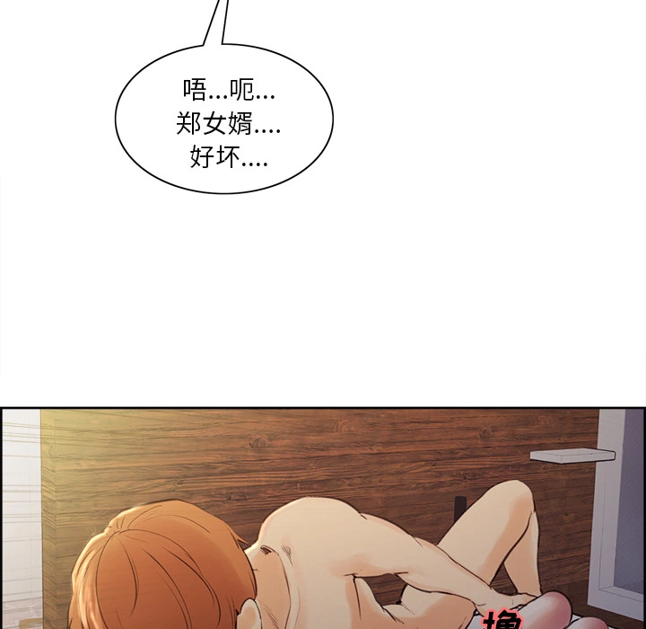 岳母家的刺激生活 - 第6话 - page 80