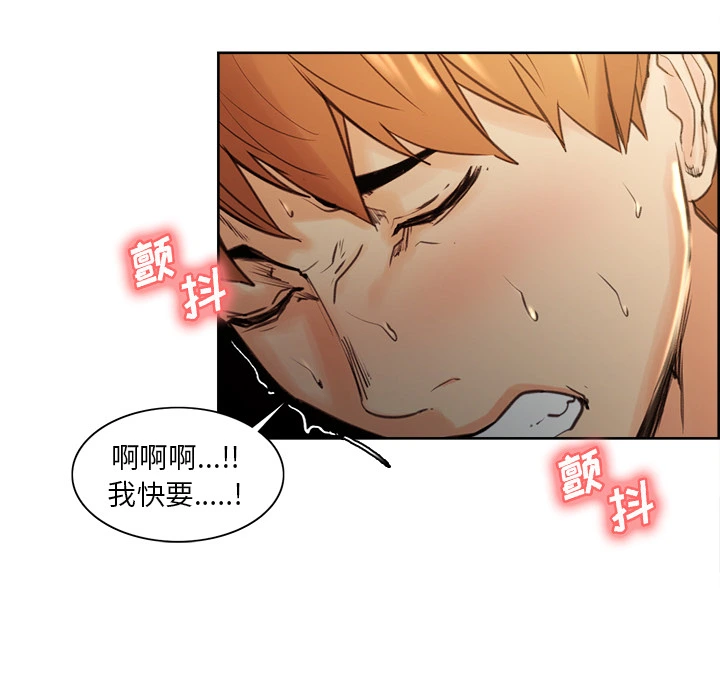 岳母家的刺激生活 - 第6话 - page 83