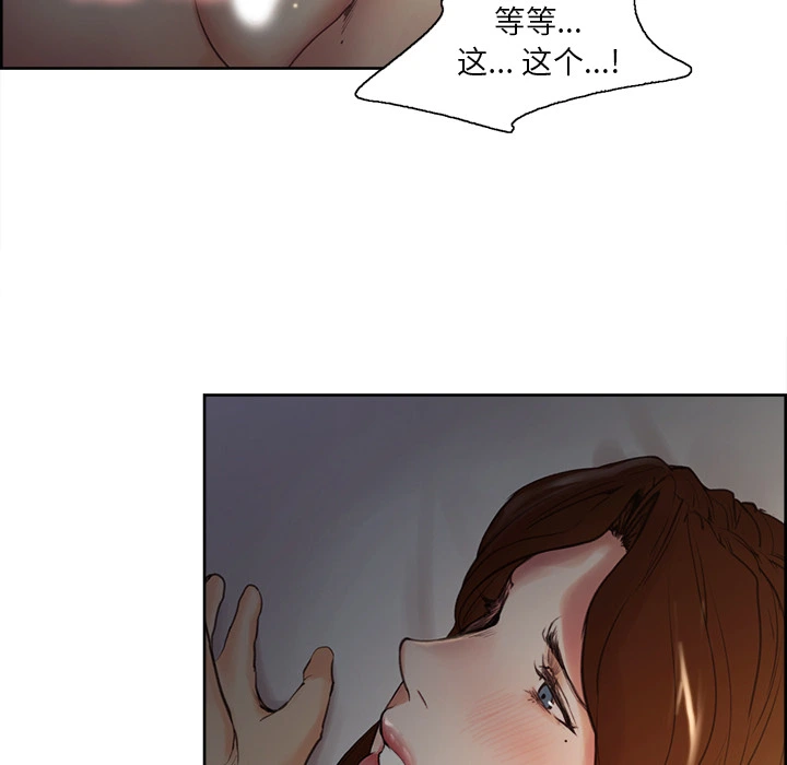 岳母家的刺激生活 - 第6话 - page 88